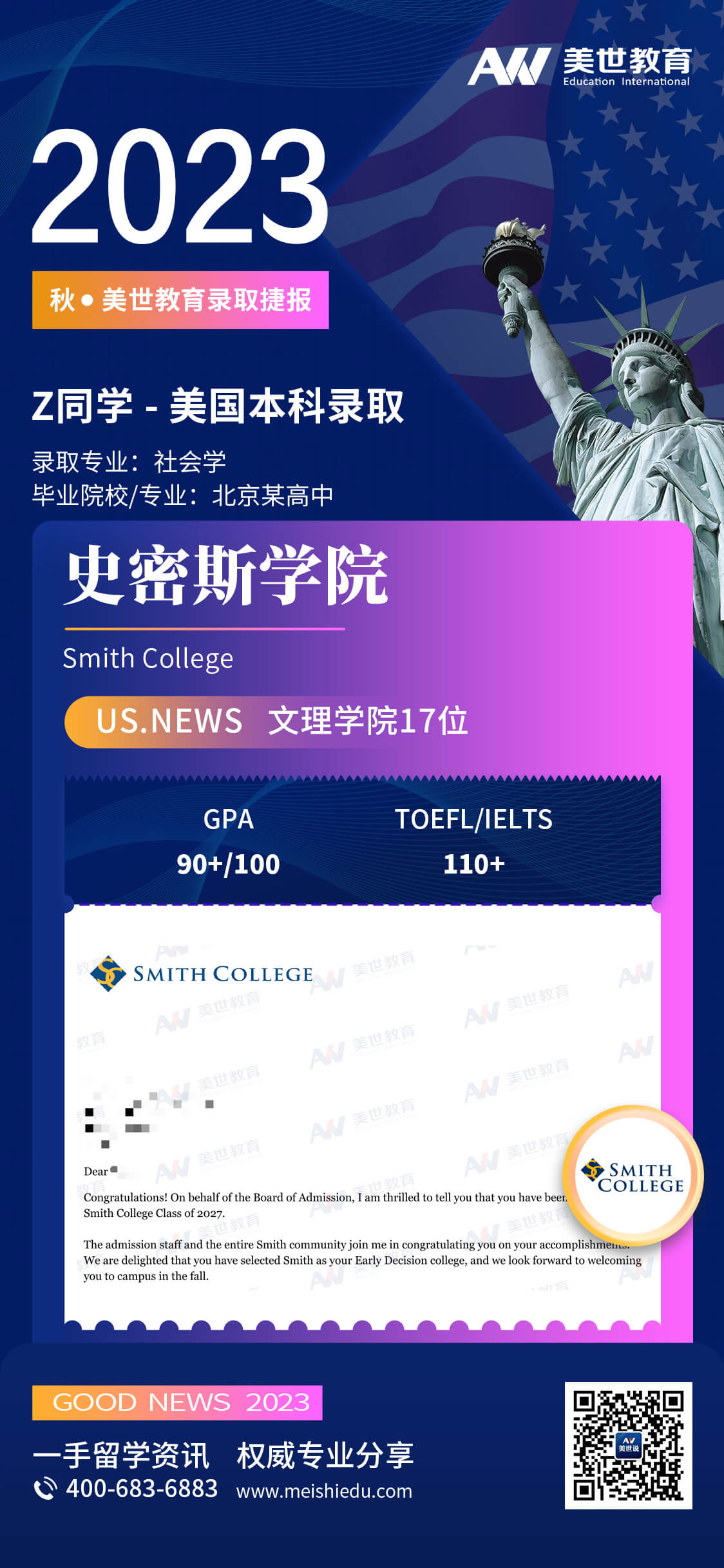左曼珺-史密斯学院-社会学 (1).jpg